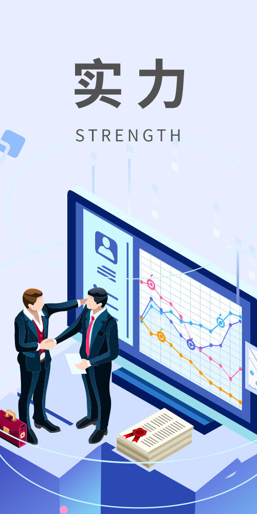 实力